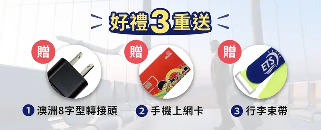 希爾頓假期東澳全覽 9 日｜希爾頓一晚・雙遊船・雪梨夜遊｜實景照 3