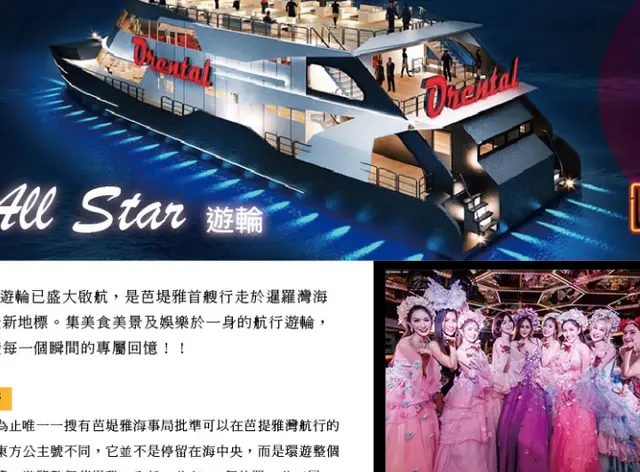 曼谷芭達雅 6 日｜All Star 全明星號・Thita Beach 粉色沙灘・爽泰莊園泰服體驗｜實景照 2