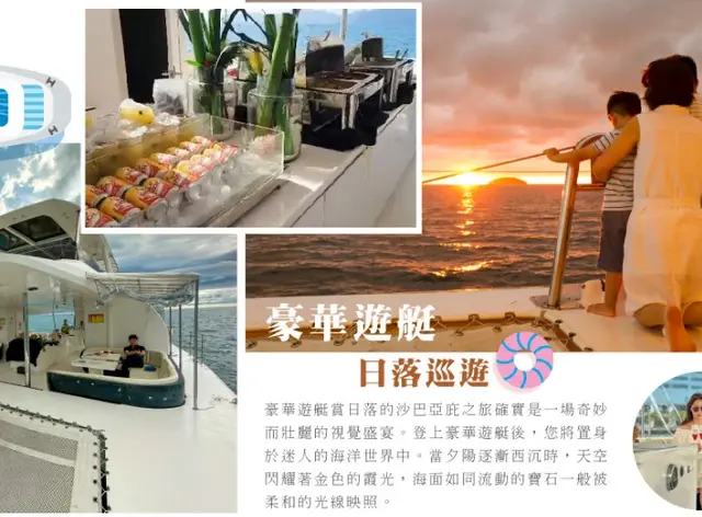 沙巴歡樂遊官方主視覺｜實景照 3