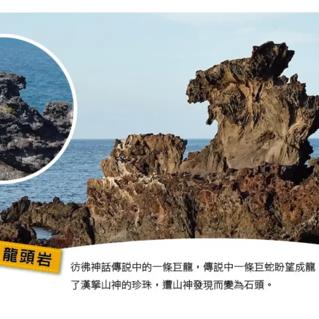 濟州島 5日｜城山日出峰・鐵軌自行車・跆拳武藝秀｜實景照 3