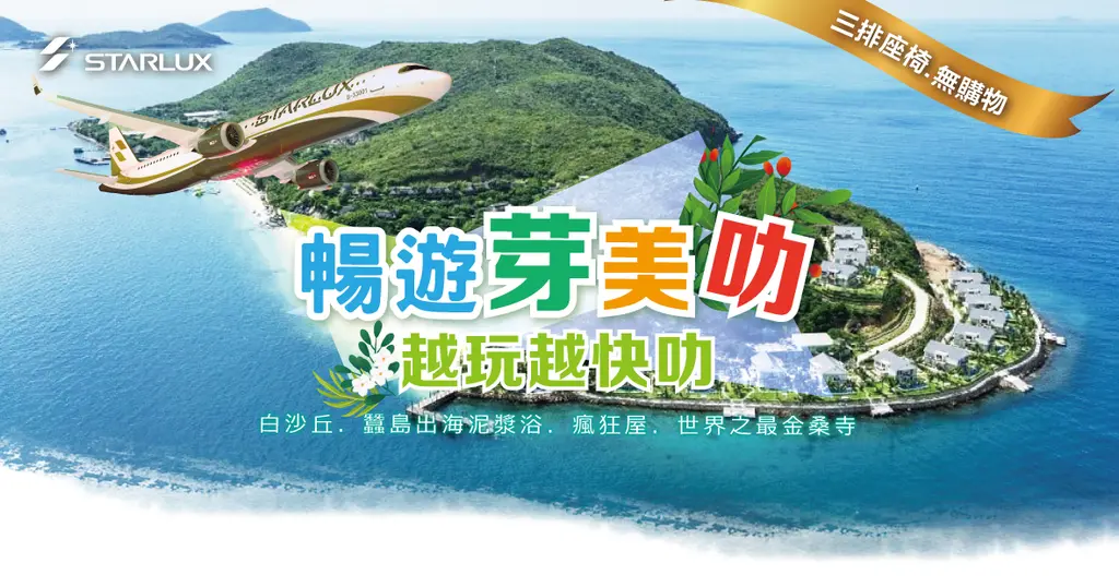 芽莊美奈大叻 8 日｜白沙丘・瘋狂屋・金桑寺