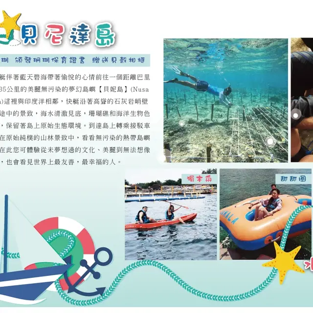 親子寶貝峇里 5 日｜Bali Zoo・貝尼達島・珊瑚種植｜實景照 3