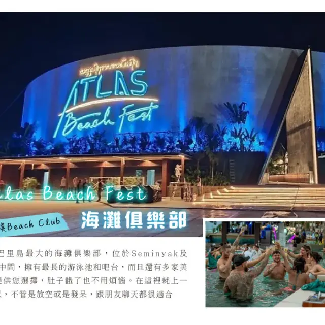 奢華輕旅峇里 5 日｜薩瑪雅烏布Villa・Atlas Beach Club・全日自由｜實景照 2