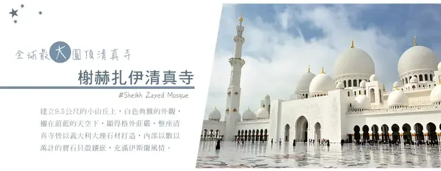 金沙奇境杜拜 7 日｜棕櫚島輕軌・金箔下午茶・沙漠度假飯店｜實景照 3