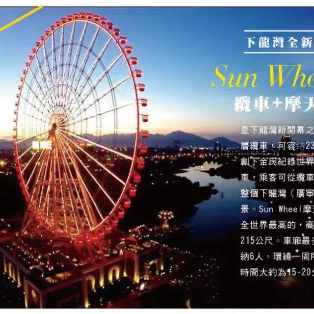 北越 6 日｜下龍灣・長安遊船・三十六古街｜實景照 3