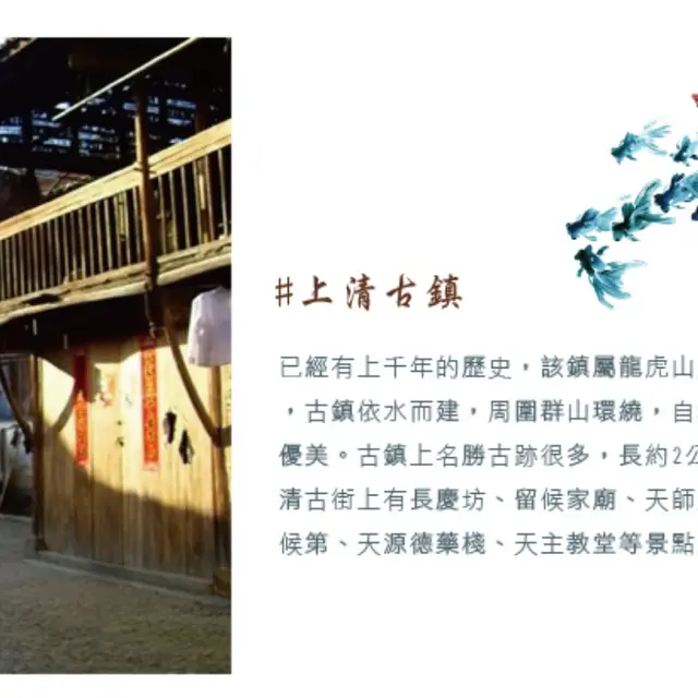 夢幻之境~山水江西8天自由行BR~三大網紅絕美仙境、自然遺產龍虎山｜實景照 2