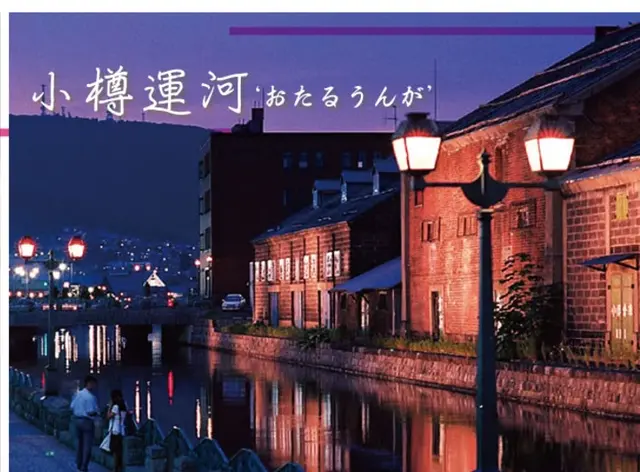 北海道 5 日｜函館山夜景・小樽運河・登別地獄谷｜實景照 2