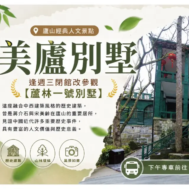 江西 8 日｜婺源篁嶺・廬山・景德鎮｜實景照 3