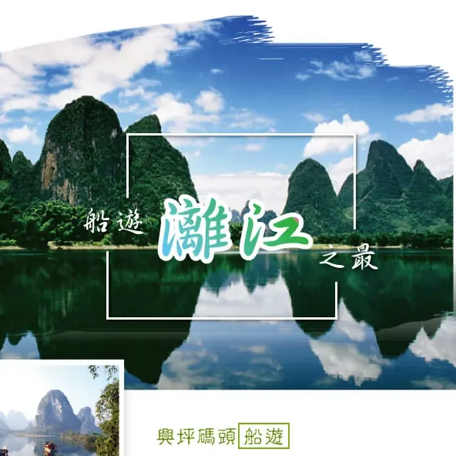 桂林 6 日｜灕江遊船・印象劉三姐・遇龍河漂流｜實景照 2