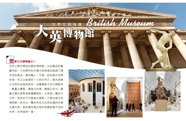 英法 10 日｜大英博物館・凡爾賽宮・歐洲之星｜實景照 3