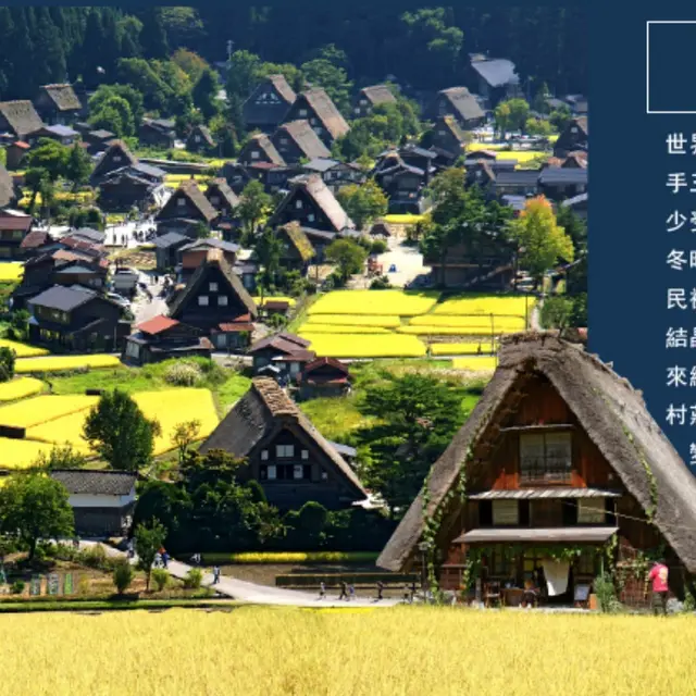 名古屋五日｜白川鄉合掌村・犬山城・御在所岳纜車｜實景照 2