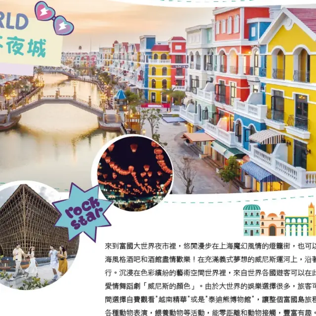 富國島 4 日｜世界最長跨海纜車・珍珠雙樂園・地中海日落小鎮｜實景照 2