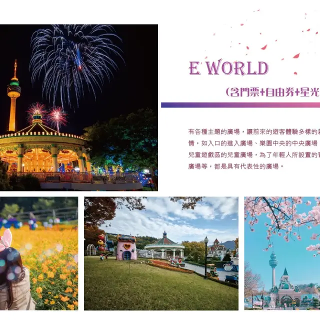 釜山‧麗水 5日｜甘川洞・外島花園・LUGE渠道滑車｜實景照 3
