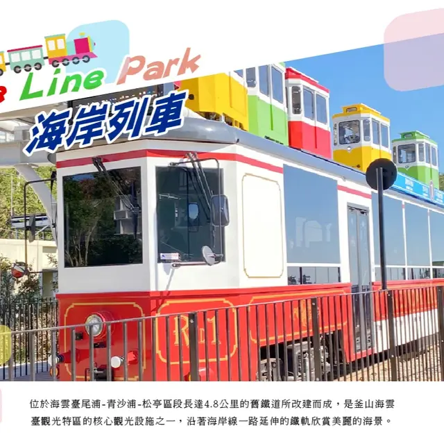 釜山麗水 6日｜甘川洞文化村・Blue Line Park海岸列車・伊甸園滑雪場 (台中出發)｜實景照 3
