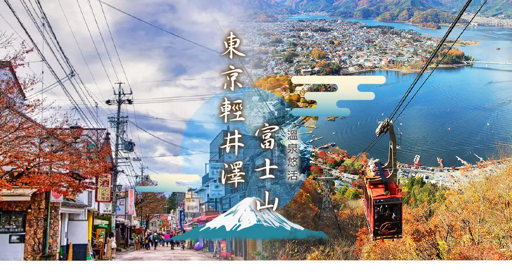 東京 6 日｜角川武藏野博物館・Laview特急・忍野八海